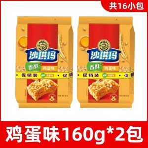 Xu Fu Ji Old Fashioned Hard Crispy Sand Qi Ma Snack Leisure Food Craving Reliever Whole Box Chinese Pastry Treat