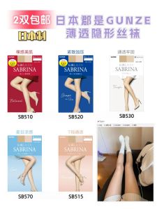 Lin Xiaozhai Japan Gunze Gunze Sabrina Thin Transparent Invisible Cloud Line Leg Shaping Stockings Stockings