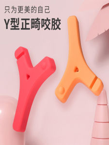 Y-Kelin Y-Type Orthodontic Munchkin Soothing Chews Stick Invisible Tooth Socket Munchkin Soothing Chews Fixed Special Bite Handheld Molar Chewable Stick