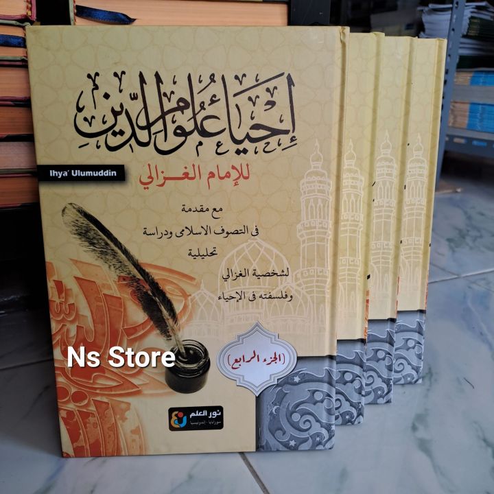 Ihya Ulumuddin / Kitab Ihya Ulumudin Makna Pesantren Dan Kosongan ...