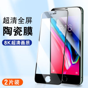 Suitable for Apple 8plus Ceramic Tempered Film IPhone7 Peep-Proof Frosted Mobile Phone Film Ipone6splus New Arrival 6S Anti-Peep Film IPhoneSE Full Screen Cover 3/2 Generation Se Protective Es Film