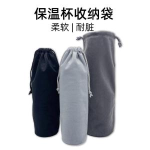 Universal Insulated Water Bottle Storage Bag Drawstring Heat Resistant Protective Cover Small Carrier Bag for Everyone