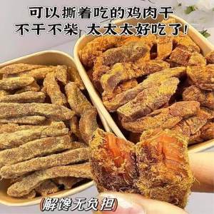 Thịt Gà Khô Giàu Protein Từ Thịt Ức