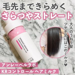 【Direct From Japan】 unlabel LAB Hair Milk KR Control 120mL Keratin Smooth Frizz Control Best Seller
