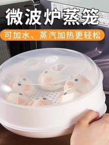 Microwave Oven Heating Steamer Large Size Food Grade New Product Hot Dish Gods Tool Steamed Buns Cover Microwave Oven Special Box