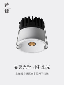 Đèn Downlight Nhúng Đèn Chéo Lỗ Nhỏ Chống Chói Bảo Vệ Mắt Không Có Đèn Chính Sử Dụng Trong Gia Đình Đèn Pha LED Thương Hiệu Rozen