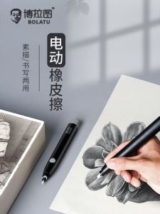 Borat Automatic Electric Eraser for Sketching High Light Painting Art Students Professional Drafting Pencil No Trace