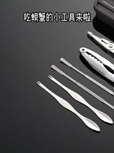 onlycook | Stainless Steel Crab Cracking Tool Set