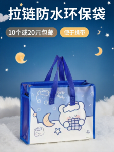 กระเป๋าใส่ของผ้าไม่ทอแบบมีซิป กันน้ำ กระเป๋าใส่ของลายการ์ตูน คลุมฟิล์ม น่ารัก กระเป๋าช้อปปิ้ง ผ้าใบ เย็บได้ ขนาดเล็ก