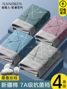 Antarctic People Mens Cotton Underwear Breathable Boxer Shorts Flat Angle Pants Antibacterial Crotch Youth Sport Style mid Waist