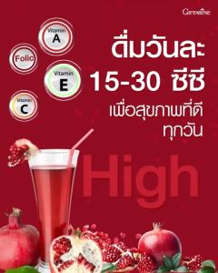 น้ำทับทิม กรานาดา กิฟฟารีน น้ำทับทิมแท้ 100% - ขวด 700 มล. ตรากิฟฟารีน, น้ำทับทิมกรานาดา 100% ตรากิฟฟารีน - รสชาติอร่อย สดชื่น จากน้ำทับทิมแท้ ปริมาณสุทธิ 700 มิลลิลิตร