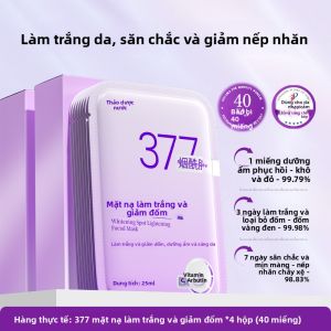 SHUIMUHUACAO | Mặt Nạ Làm Sáng Mờ Vết Nám Dưỡng Ẩm Chống Vàng Da