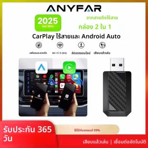 อะแดปเตอร์ Carplay ไร้สาย Android Auto 2in1 สมาร์ทดองเกิล 2025 5G WIFI สำหรับ iPhone โทรศัพท์ Android สำหรับ Volvo Benz Mg Kia Chery VW