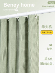 Thickened Waterproof Shower Curtain Nordic Style Bathroom Partition Door No Drilling Needed Mold Resistant Bath Room Curtain