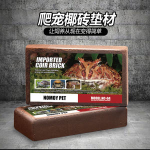 Cocoon Brick Turtle Wintering Substrate Moisture Retention Crab Bedding Coconut Soil for Reptiles Amphibians Snakes Bugs