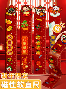 New Year Limited Magnetic Ruler Multi-functional Bookmark Ruler Soft Straight Ruler with Magnetism New Model Beautiful Greeting Flexible Scale Ruler Student Stationery Prize End-of-term Study Reward Small Gift