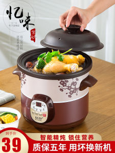 Smart Automatic Ceramic Soup Pot Intelligent Timer Porcelain Stew Pot Health Care Electric Slow Cooker Rice Cooking Pot