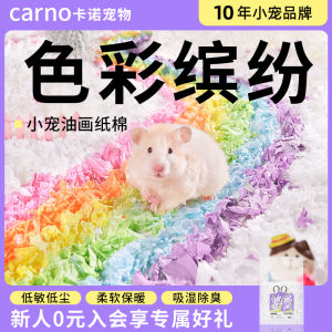 Carno Hamster Oil Painting Paper Cotton Warmth Pad Material Flower Branch Rat Deodorant Shavings Essential Supplies