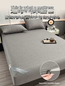 SUSE | Dustproof Mattress Protector Slip-Resistant Waterproof with Zipper