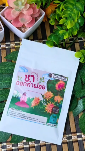🔥ออกใบกำกับภาษีได้📌 ชาดอกคำฝอย แบบซองแช่ ไม่มีน้ำตาล (สินค้าOTOP)  1 ห่อ 10 ซองชา