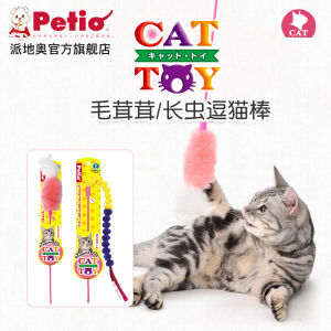 Japan Petio Petito Cat Teaser Long Brush Holder Feather Feather with Bell Kitten Magic Wand Self-Help Relieving Depression Cat Toy