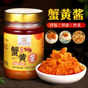 250g/bottle Authentic Crabmeat Sauce Crab Meat Sauce Mixing Noodle Sauce 正宗蟹黄酱 螃蟹肉酱 油浸蟹膏 拌饭酱 拌面酱