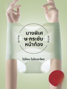 MiiOW | กางเกงชั้นในสตรีเอวสูงผ้าไหมน้ำแข็งทรงสามเหลี่ยมบางไร้ตะเข็บเสริมหน้าท้องเสริมสะโพกกระชับหน้าท้องขนาดเล็ก