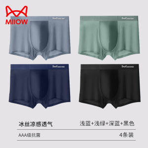 Ice Silk Antibacterial Large Size Mens Underwear Breathable Seamless Boxer Shorts Flat Angle Briefs Summer Trendy Home Clothes