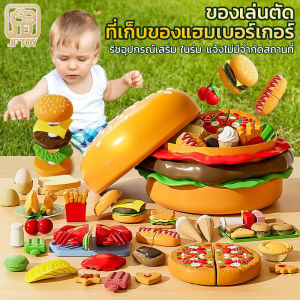 ชุดของเล่นอาหารเด็ก แฮมเบอร์เกอร์ เฟรนช์ฟรายส์ ของเล่นครัวบทบาทสมมติ ของขวัญเสริมพัฒนาการเด็ก