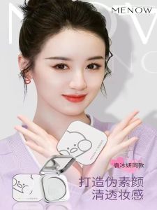 MENOW Upgraded Version Matte Setting Powder Long-lasting Oil Control Waterproof Sweat Proof Concealer for Students Duck Mouth Powder Cake
