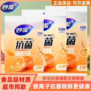 Túi Đựng Thực Phẩm Chống Thấm Hơi Miao Jie Dày Một Lần Dùng Cho Gia Đình Kinh Tế Túi Đựng Thực Phẩm PE Túi Hút Chân Không