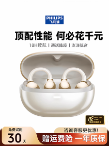 Philips TAT3469 Wireless Bluetooth Earclip Style Open Ear Noise Reduction Sports Headset New 2025 Model Music Playback