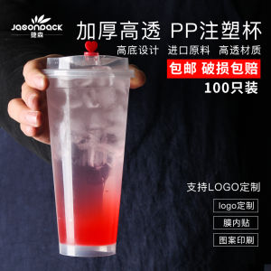 Disposable Transparent Cool Drinks Cup Hot Drinks Cup Thick Pp Injection Cup Milky Tea Cup Juice Cup High Bottom Plastic Cup Special Offer