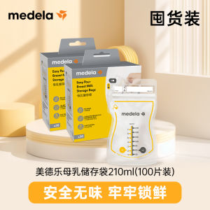 Portable Disposable Breast Milk Storage Bags 210ml Breastfeeding Preservation Freshness Maintaining Freezing in the Fridge