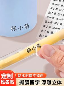 Nhãn Dán Tên Trẻ Em Chống Thấm Nước Chống Rách Để Lại Chữ Chuyên Dụng Cho Mẫu Giáo Và Tiểu Học Nhãn Dán Cho Đồ Chơi Và Xe Trẻ Em