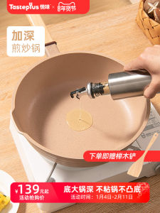 Taste plus Clay Non-Stick Flat Bottom Pan Steak Frying Pan Stir-fry Egg Frying Pan Home Gas Stove Induction Cookware