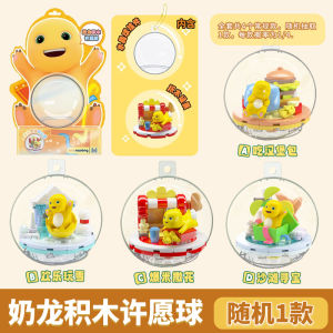Đồ Chơi Lắp Ráp Trí Tuệ Nhân Tạo Blind Box Audi Double Drill Dragon Milk Ball Dành Cho Trẻ Em Từ 8-12 Tuổi Đồ Trang Trí Bàn Làm Việc