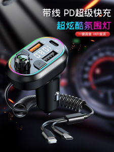 Car Charger Super Fast Charge Bluetooth Player Lossless Sound Quality Car Cigarette Lighter Multifunctional Change-over Plug