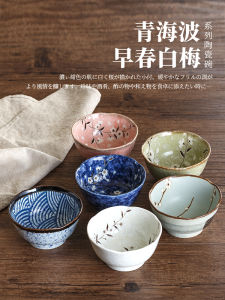 Japanese Style Ceramic Bowl Sakura Dinnerware Rice Bowl Small Soup Bowl Noodle Bowl Home Use round Shape Porcelain Bowl