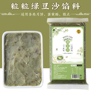 Low Sugar Rose Red Bean Paste Filling for Buns Bread Egg Yolk Pastry Commercial Use Mooncake Filling 500g from Mainland China