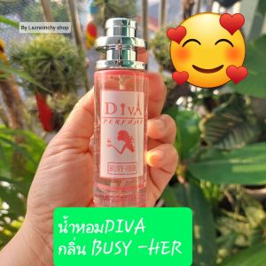 น้ำหอมดีว่าแท้ BUSY-HER🎯🎯 หอมมีคลาส มากๆคระ สาวๆๆต้องมีติอกันไว้เหมาะมาก😊😊😊