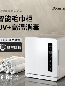 BeautiPro Towel Warmer Heater Modern Simple Style 8L Capacity UV Disinfection Steam Cabinet for Beauty Salon Hair Salon