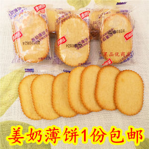 Coconut Flavor Crispy Biscuits Snacks Bulk Sugar Coated Ginger Milk Flavor Coconut Milk Biscuit Thin Crackers from Guangdong