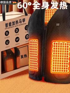 German Heating Vest Electric Vest Intelligent Temperature Control Charging Heating Clothes Cold-Proof Winter Warm Artifact Men and Women