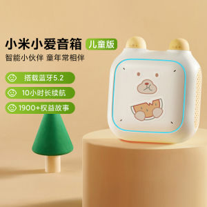 Xiaomi Little Love Speaker Childrens Version Milk Rabbit Story Machine Early Education Learning Machine Infant Language Enlightenment Gift