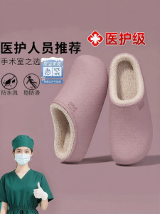BAIMUQINGCHEN | Insulated Waterproof Anti-slip Slippers
