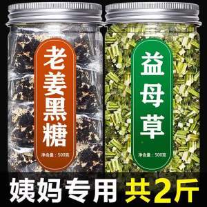 Menstrual Regulation Ginger Tea For Cold Uterus Pain Relief Instant Beverage