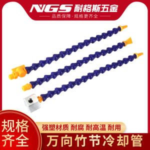 Universal Plastic Bamboo Node Tube Machine Tool Cooling Oil Tube Water Spray Tube Magnetic Base Blowing Air Tube 2 3 4