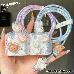 Silver Foil Apple 16 Charger Protector Creamy Glue Suitable for Apple 20/18W Data Cable Biter Tool Digital Accessories