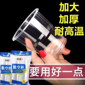Cốc Nhựa Dùng Một Lần Trong Suốt Dày Chất Lượng Hàng Không Cốc Đựng Đồ Uống Gia Đình Cốc Thủy Tinh Dùng Một Lần Cốc Đựng Đồ Uống Thương Mại